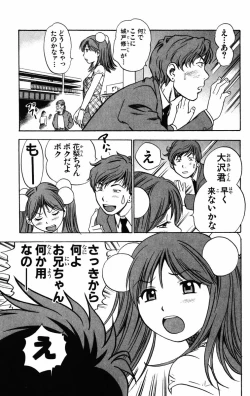 Page 50 of Karin to. 1