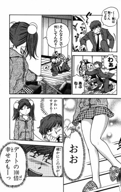 Page 70 of Karin to. 1