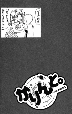 Page 75 of Karin to. 1