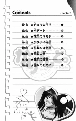 Page 8 of Karin to. 1