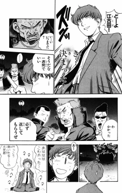 Page 92 of Karin to. 1