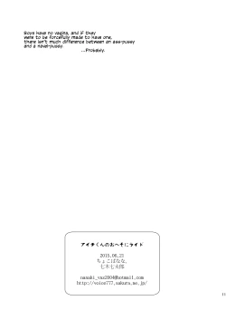 Page 11 of Aichikun's Navel