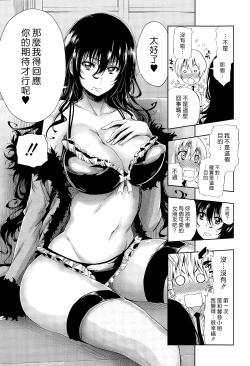 Page 28 of Hakudaku no Sono Ch. 1-2