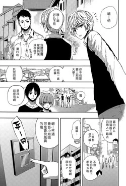 Download Hakudaku no Sono Ch. 1-2