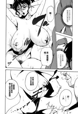 Page 118 of DOMINANCE