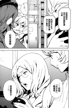 Page 79 of DOMINANCE