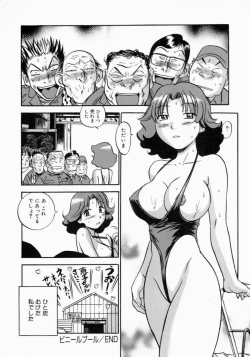 Page 110 of Otou-san Gomennasai.