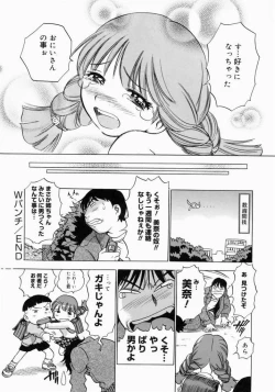 Page 150 of Otou-san Gomennasai.