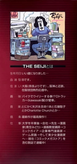 Page 4 of Otou-san Gomennasai.