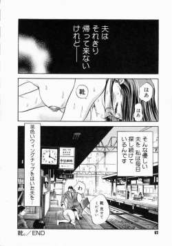 Page 66 of Otou-san Gomennasai.
