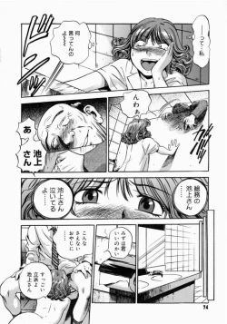 Page 78 of Otou-san Gomennasai.