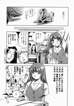 Page 86 of Otou-san Gomennasai.