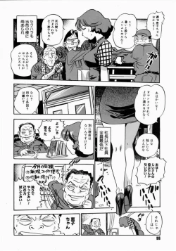 Page 90 of Otou-san Gomennasai.