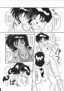 Page 109 of Ai ga Tenkomori