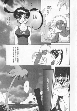 Page 138 of Ai ga Tenkomori