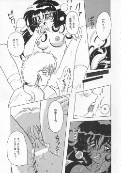 Page 158 of Ai ga Tenkomori