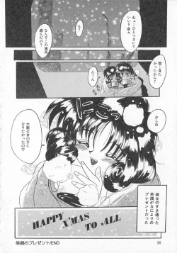 Page 37 of Ai ga Tenkomori