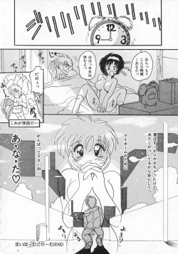 Page 53 of Ai ga Tenkomori