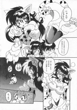 Page 59 of Ai ga Tenkomori