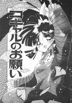 Page 70 of Ai ga Tenkomori