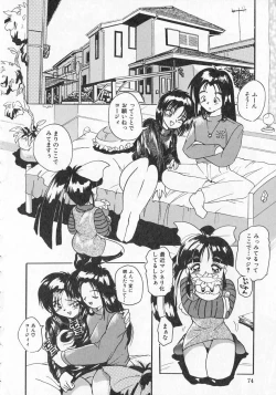 Page 75 of Ai ga Tenkomori