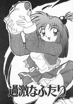 Page 88 of Ai ga Tenkomori