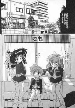 Page 89 of Ai ga Tenkomori