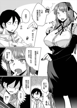 Page 5 of Hotaru-chan to H suru Hon
