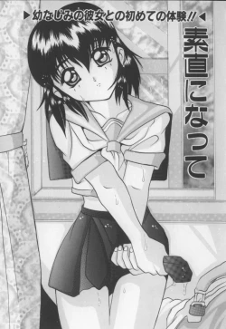 Page 105 of Amai Oshioki