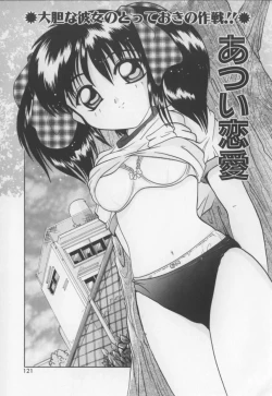 Page 121 of Amai Oshioki