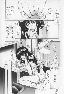 Page 143 of Amai Oshioki