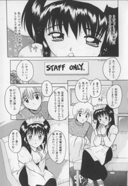 Page 147 of Amai Oshioki