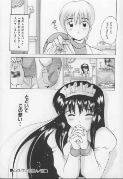 Page 160 of Amai Oshioki