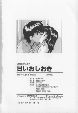 Page 184 of Amai Oshioki