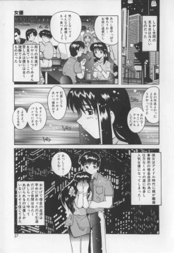 Page 27 of Amai Oshioki