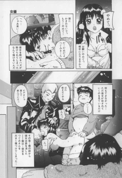 Page 29 of Amai Oshioki