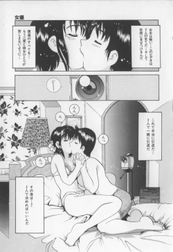 Page 33 of Amai Oshioki