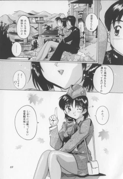 Page 69 of Amai Oshioki