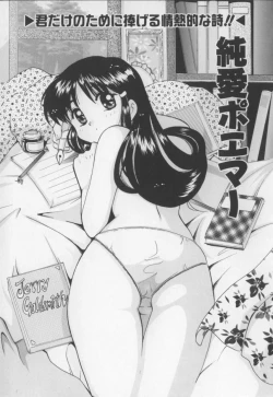 Page 85 of Amai Oshioki