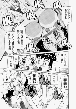 Page 127 of Inniku Nyotai Zukan