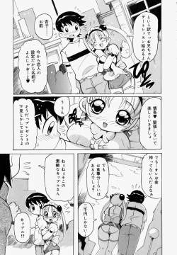 Page 153 of Inniku Nyotai Zukan