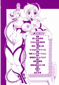 Page 8 of Inniku Nyotai Zukan