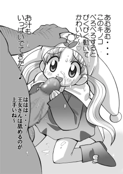 Page 16 of Natsu-Animusume