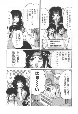 Page 41 of Momoiro Mission