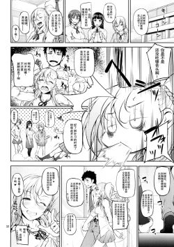 Page 35 of Senobi ga Shitai Otoshigoro