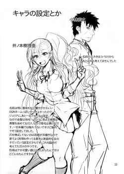 Page 36 of Senobi ga Shitai Otoshigoro