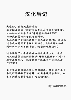 Page 41 of Senobi ga Shitai Otoshigoro