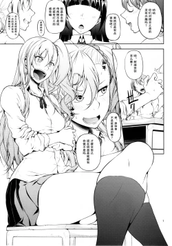 Page 4 of Senobi ga Shitai Otoshigoro