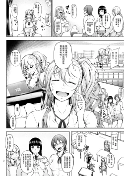 Page 5 of Senobi ga Shitai Otoshigoro
