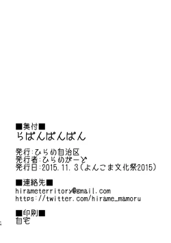 Page 14 of Lapin Panpan